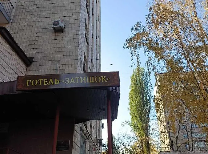 Hostel Krone Gok Zatishok Київ