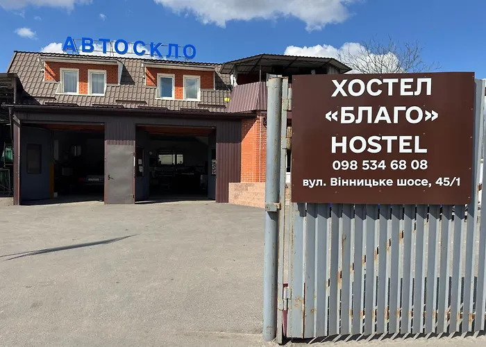 Хостел Благо Хмельницький